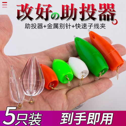 白条马口溪流微物路亚配重罗飞鱼路亚助投器助抛器鱼具渔具罗非波