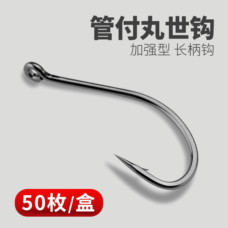 挂鱼钩大物滚钩鱼勾锚钩管付丸世鱼钩带圈长柄钩划钩锚鱼钩巨物带