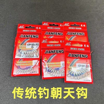 丸世朝天钩七星漂有倒刺铅头钩锡头钩鲫鱼伊豆鱼钩传统钓渔--26OK