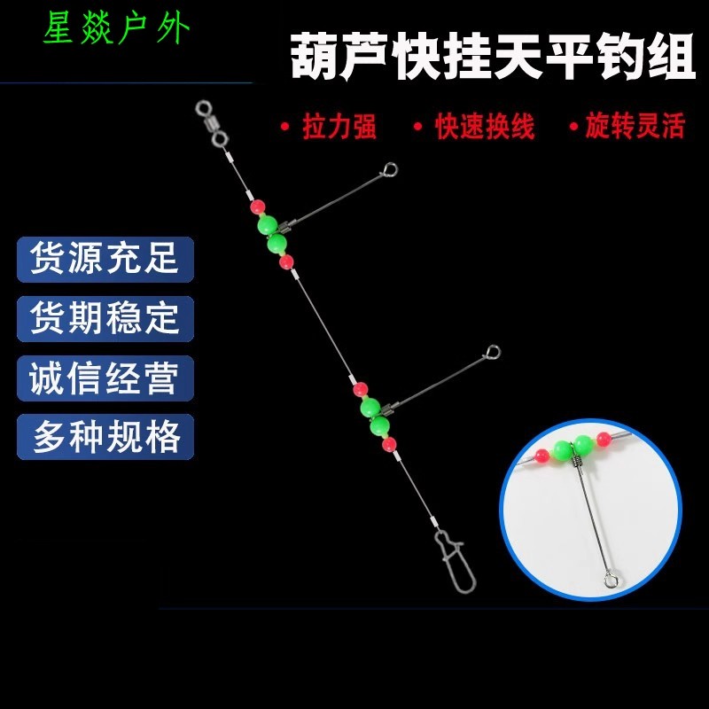 抛竿黄三鱼防缠绕夜光葫芦快挂天平钓组海钓串钩线组黄鱼鲅鱼章跳