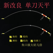 滩钓日式 天平半游动一字天平支架远投海杆海竿抛杆拖钓抛竿沉底浮