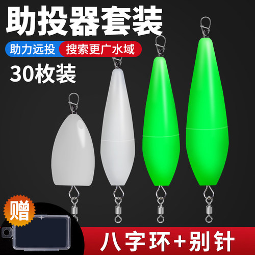 米诺配重马口飞蝇钩配重路亚助投器助抛器瓜子亮片配重雷蛙配重微