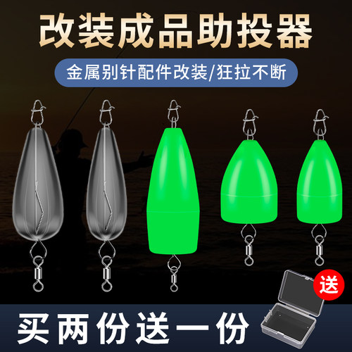 米诺配重马口瓜子亮片配重路亚助投器助抛器雷蛙配重飞蝇钩配重飞