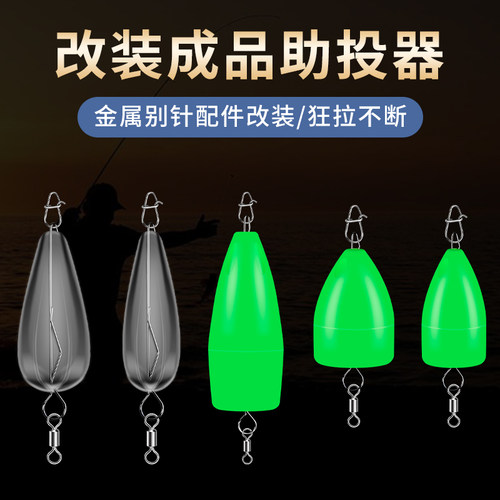 微物垂钓波爬配重小钩假蚂蚱配重波扒配重翘嘴路亚助投器助抛器沉