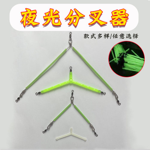 夜光人字天平支架鲳鱼岸钓黄姑鱼鮸鱼矶钓海鳗鱼鲅鱼黄鱼白果子红