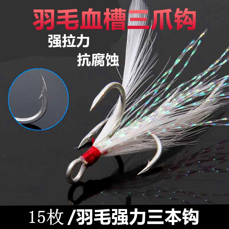 三本钩连接环假饵配钩套装军刀三棱钩金枪鱼三本钩假饵配钩巨物三
