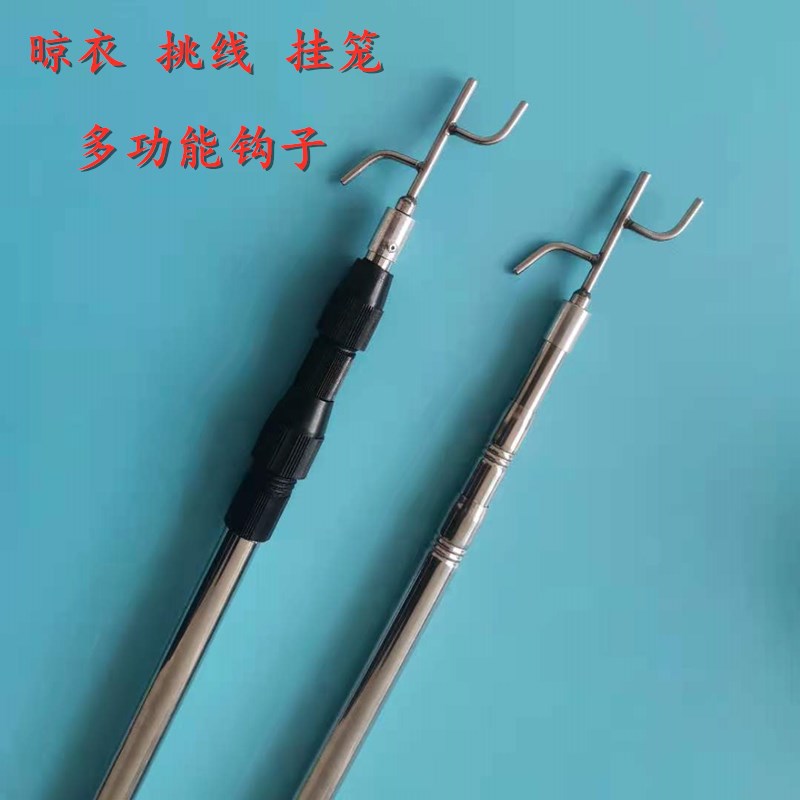 不锈钢伸缩杆挑线钩挂衣钩晾衣服晾衣杆取物钩子户外家用封篷