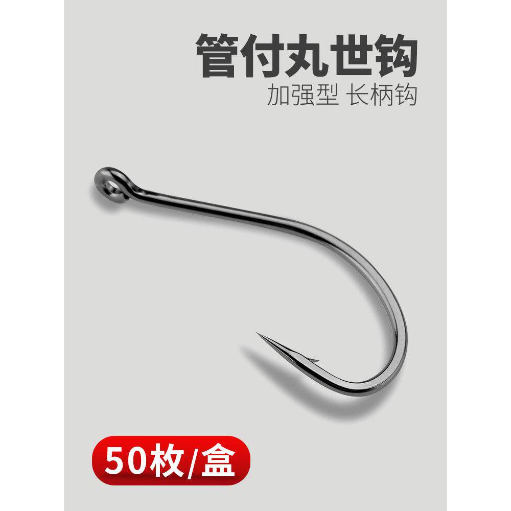 有孔鱼钩管付丸世鱼钩带圈长柄钩带环好绑鲶鱼黑鲷高碳钢长钩柄带