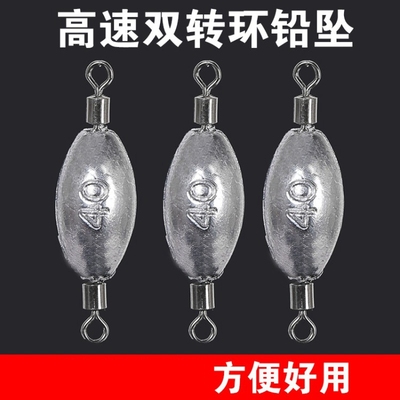 矶杆矶竿双头转环铅坠橄榄铅带铅八字环滑漂钓鱼不伤线远投铅坠子