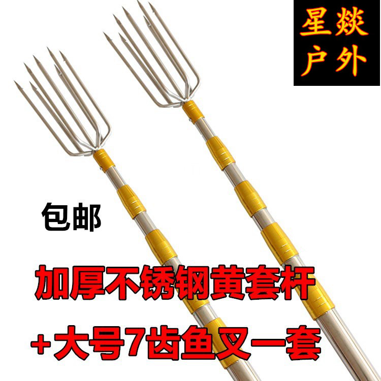 七齿叉叉子fishfork7齿圆叉不锈钢鱼叉头灯笼叉伸缩杆渔具