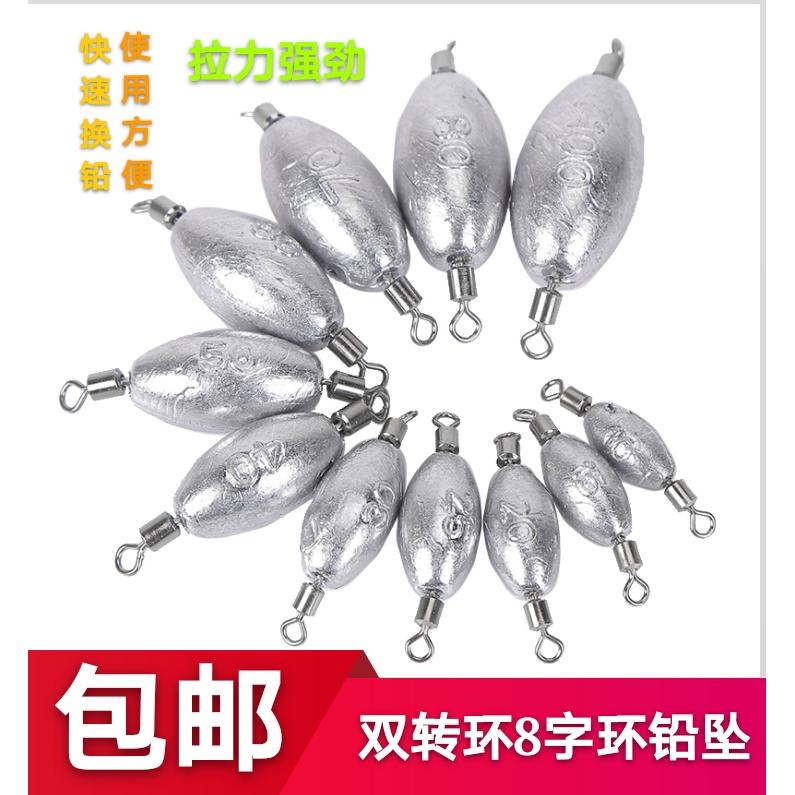 防刮地矶竿底掉双头转环铅坠橄榄铅带铅八字环矶杆滑漂钓鱼防挂底