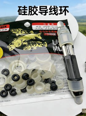 手竿改矶杆导环海杆硅胶过线改竿海钓过线环工具硅胶陶瓷改装钓鱼