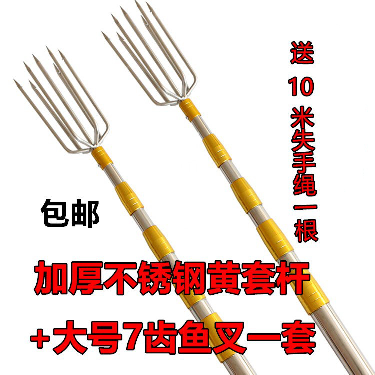 不锈钢七齿圆叉灯笼叉带倒刺垂钓不锈钢钢叉淡水鳗鱼捕鱼鱼叉头