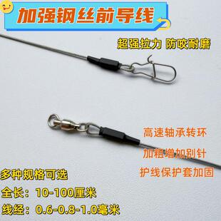 钢丝前导线海钓海岛路亚成品防咬带鱼马鲛--26OK