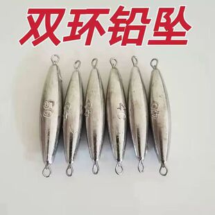 串钩柳叶形铅坠垂钓抛竿海杆海竿铅坨抛杆钓鱼双环笔铅长条型短款