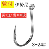 竞技带圈管付伊势尼鱼钩胖头鱼野钓江河鲶鱼鳙鱼黑鱼不跑鱼大头鱼