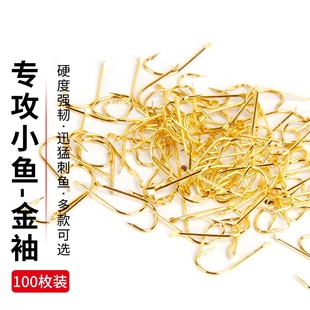 袖钩金袖鱼钩正品鲫鱼金秀金袖鱼钩钓鱼用品鱼钩绑好金袖锦绣钩
