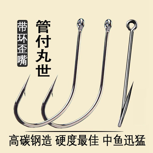 有刺鳜鱼黄辣丁沙尖海钓鲈鱼管付丸世鱼钩带圈长柄钩挂活饵挂泥鳅