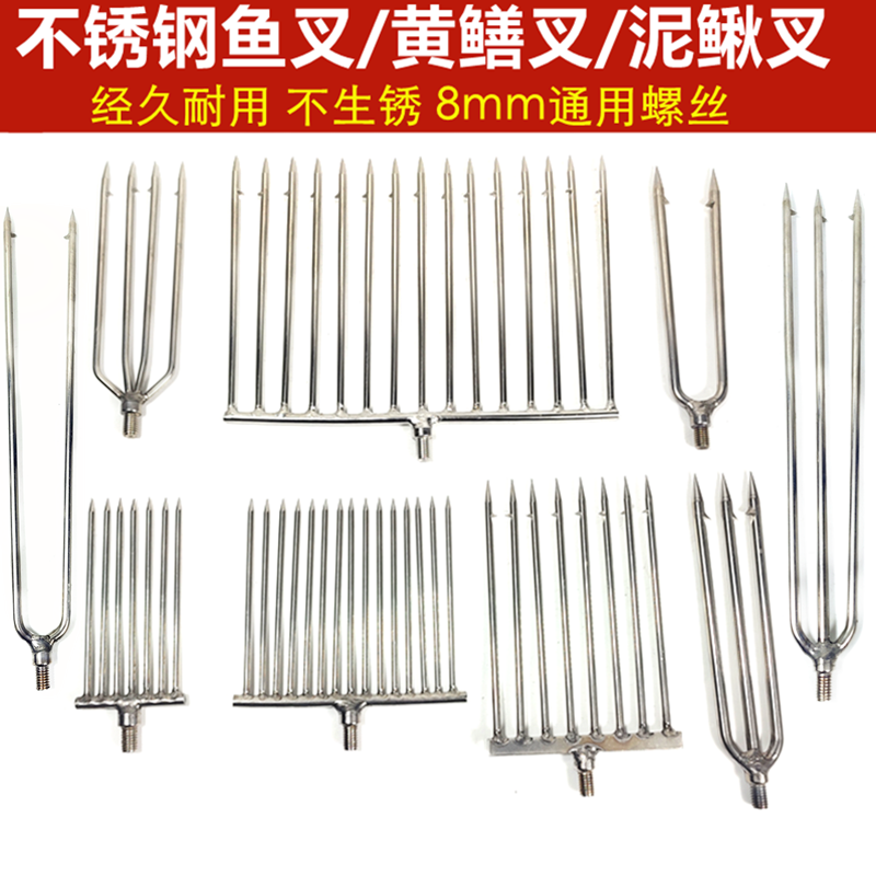 齐头鱼叉平叉排叉鲤鱼加厚鳙鱼鲫鱼黑鱼鲢鱼抓鱼翘嘴草鱼