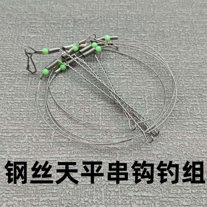 海钓钢丝天平串钩白果子串钩钓组船钓支架鱼---SKU乱码去除完成,户外/登山/野营/旅行用品,其他垂钓用品,淘宝优惠券,粉丝福利购,淘宝优惠卷