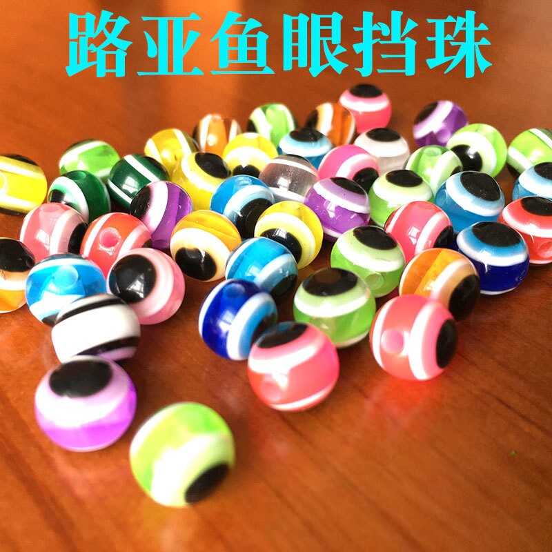 路亚鱼眼档珠飞蝇挡豆绑制白果子海钓矶钓绿色发光塑料荧光微物荧