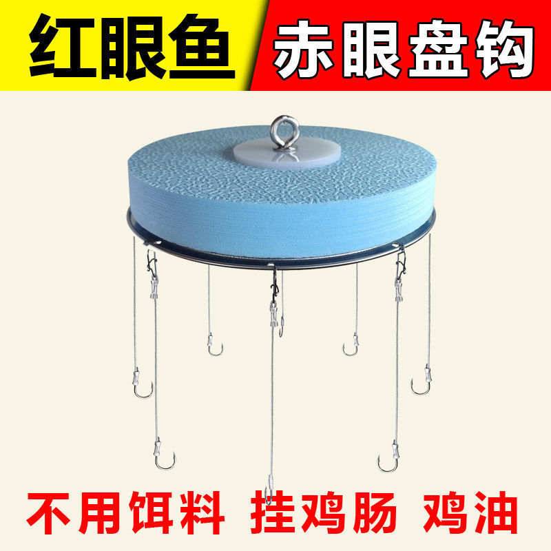 新款红眼钓鱼盘二代血滴子钓红眼鱼神器鱼钩挂鸡肠鳟鱼赤眼鱼抛投