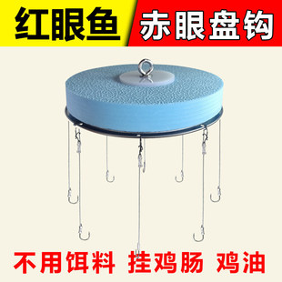 新款红眼钓鱼盘二代血滴子钓红眼鱼神器鱼钩挂鸡肠鳟鱼赤眼鱼抛投
