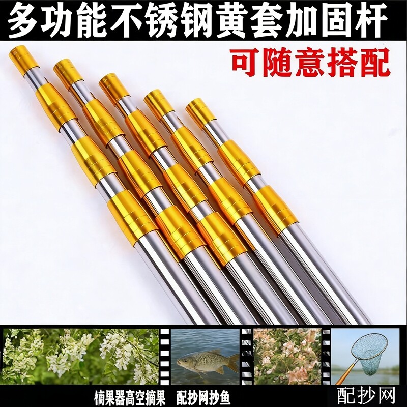 抄网杆不锈钢抄网竿5米4米6米抄鱼2米超轻3米采摘神器超硬垂钓