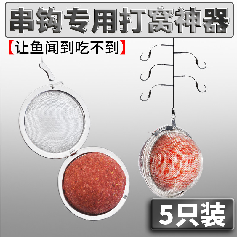 不锈钢饵料球垂钓用品渔具配件南油笼子饲料笼大青针鸡笼黄鸡盘钩图片