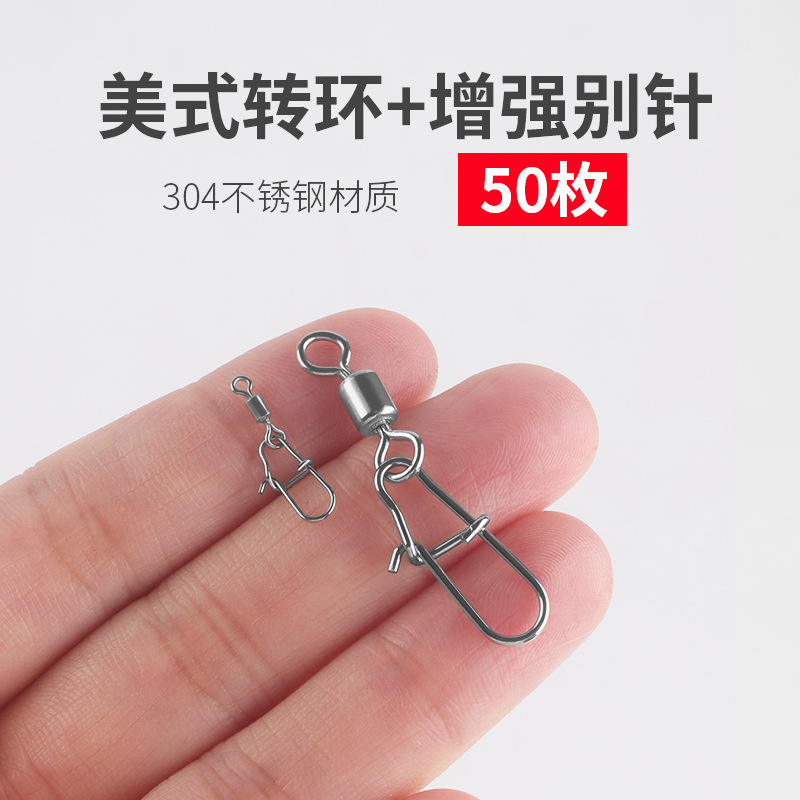 快速连接器美式转环别针钓鱼增强别针8字环渔具高速转环八字环散