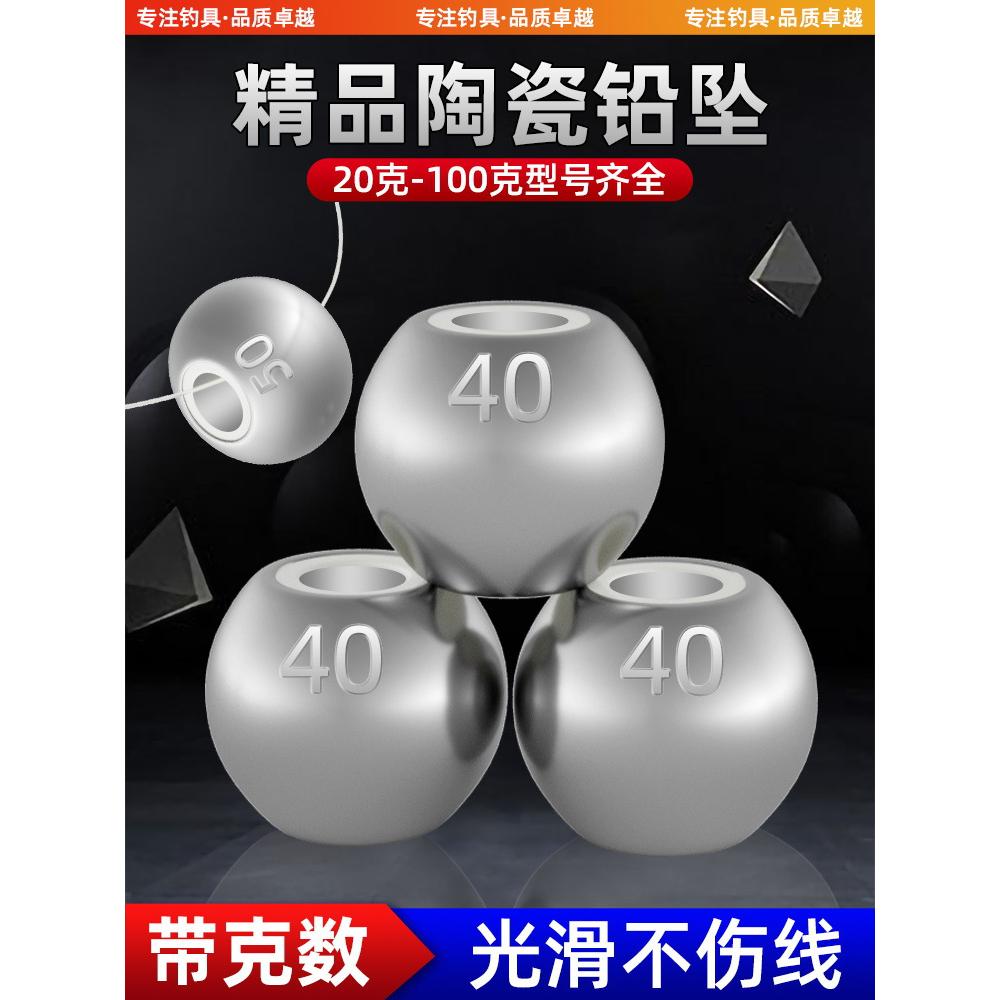 鲢鳙鱼鲢鳙水怪专用磁环通心铅坠瓷环算盘珠铅坨铅陀水雷草鱼算盘