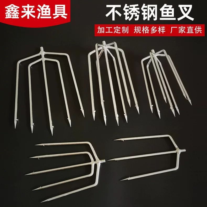 鱼叉圆叉平叉钢叉灯笼叉五齿四齿九齿二齿十一齿三齿七齿排叉八齿