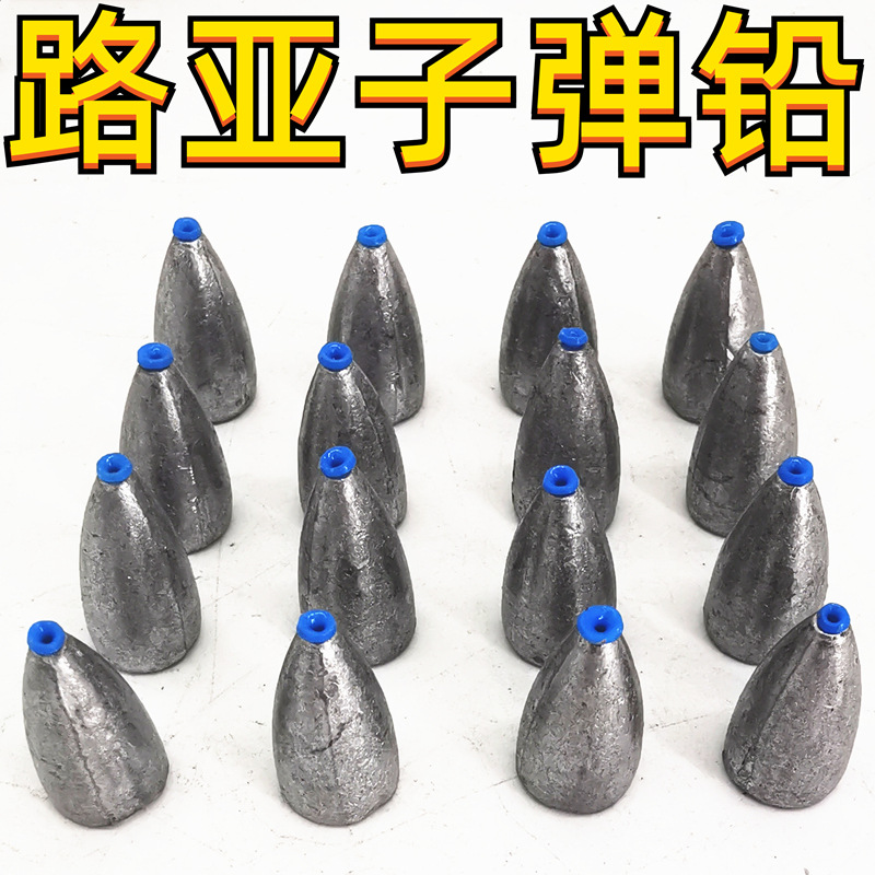 装备路亚子弹铅坠滑铅钓法路亚坠子高同心度强切水铅制跑铅钓法配