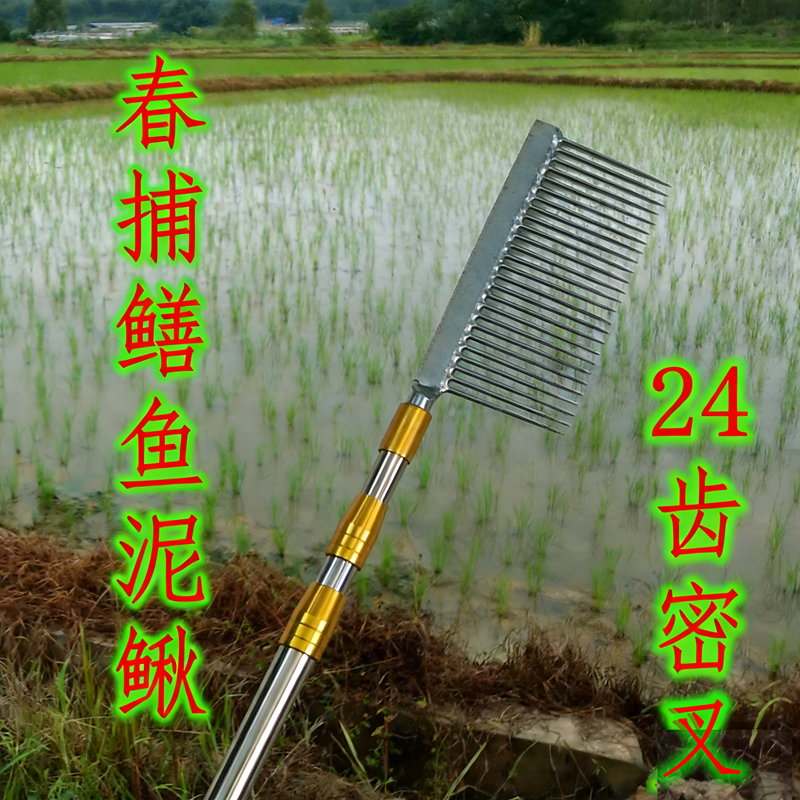 黄鳝泥鳅叉24齿密排叉黄鳝神器捞鱼叉多齿叉黄鳝叉密齿叉头单排齿