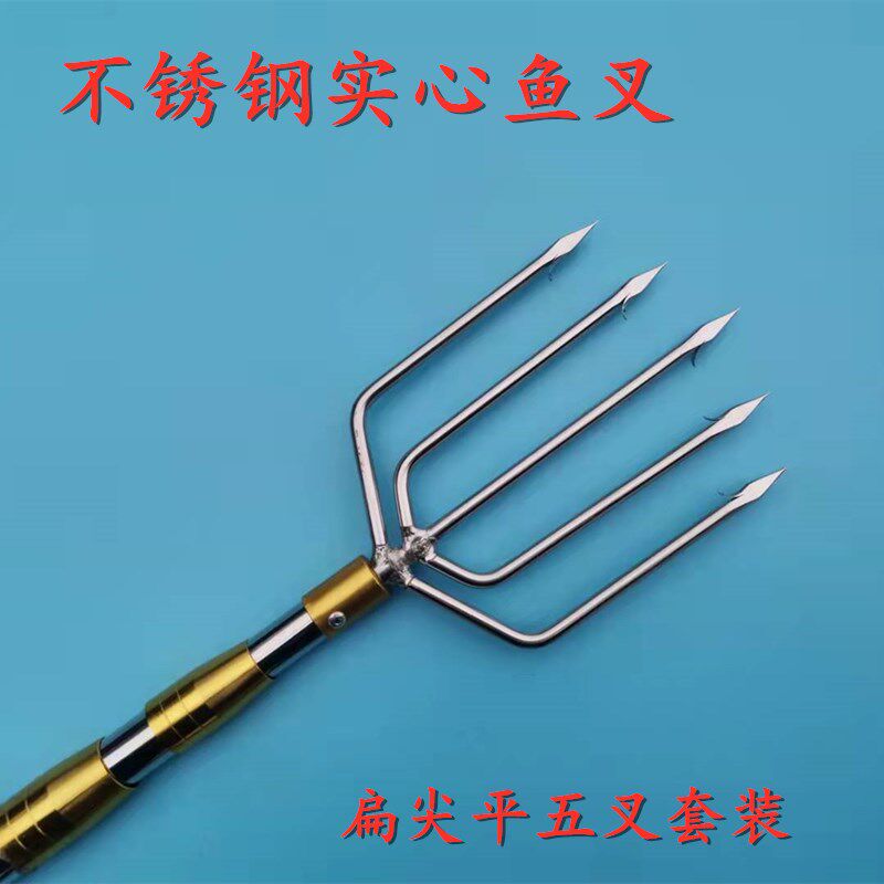 平五齿鱼叉可伸缩平叉排叉抓鱼鱼叉钢叉加厚捕鱼平叉多功能鱼叉头