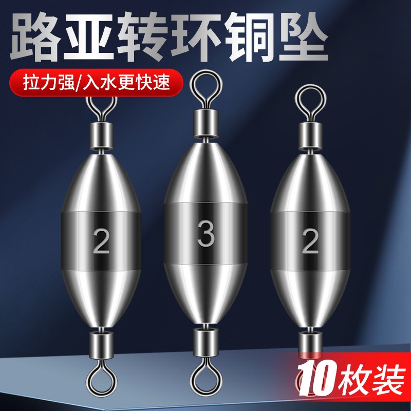 路亚矶钓阿波漂配重转环铜坠铜锤双头带环铜坠海钓转环铜锤铜水中