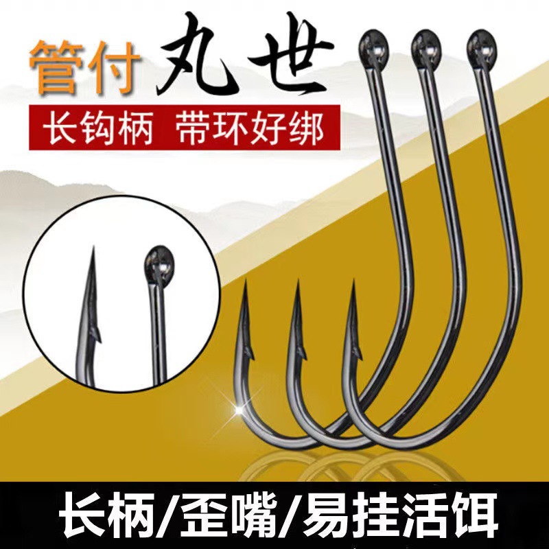 船钓长钩柄带环好绑高碳钢管付丸世鱼钩带圈长柄钩歪嘴钩鲶鱼黑鲷