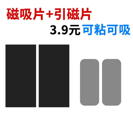 热卖磁吸贴片引磁片磁性磁片软磁磁条磁吸遥控器贴长条圆形可裁剪