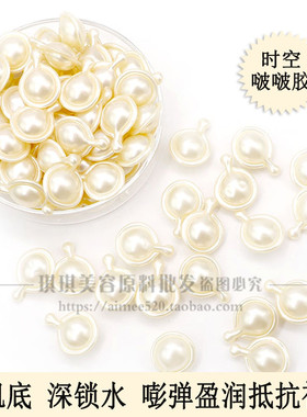 时空啵啵胶囊护肤油补水锁水紧致亢衰老润养肤精华油 一粒价格OEM