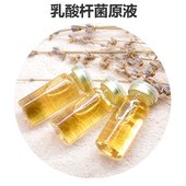 洛依贝乳酸杆菌原液10ml 淡化皱纹延缓肌肤衰老 补水提拉紧致