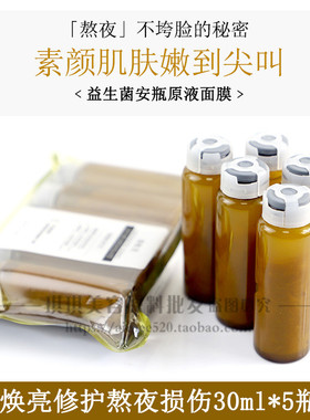 洛依贝补水保湿焕亮维稳贴片式