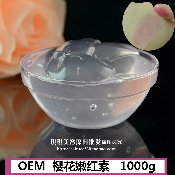 洛依贝樱花素嫩红素唇彩1000g 口红悄悄红唇部私处OEM