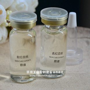 洛依贝 亮白舒缓补水保湿 OEM 加工 曲红血丝原液10ml