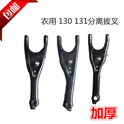 农用汽车货车离合器拨叉