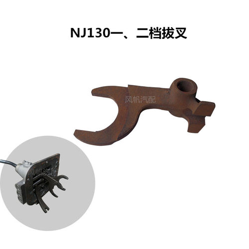 nj130上盖一二三四倒档变速箱