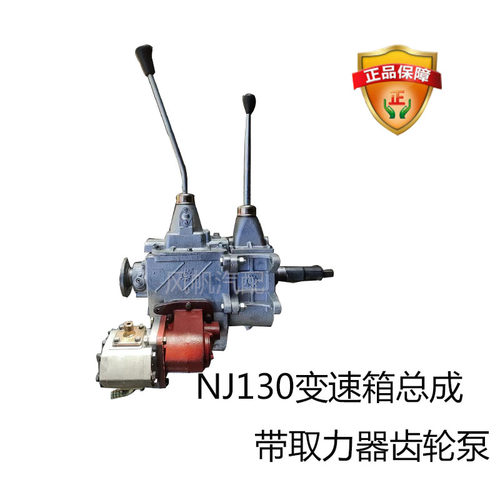 农用汽车固定动力NJ130变速箱总成波箱总成改装配件