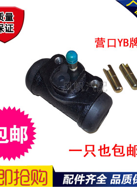 金杯SY1041制动分泵小福田装载机制动分泵包邮营口YB三轮车配件