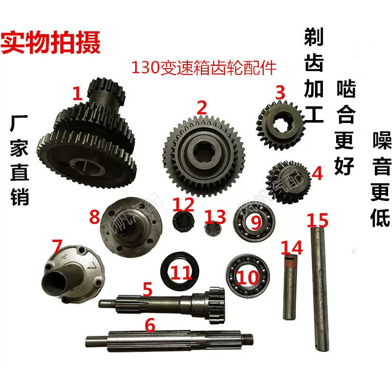二轴中间宝塔nj130变速箱总成