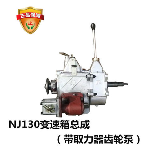 NJ130变速箱带副箱带取力器油泵