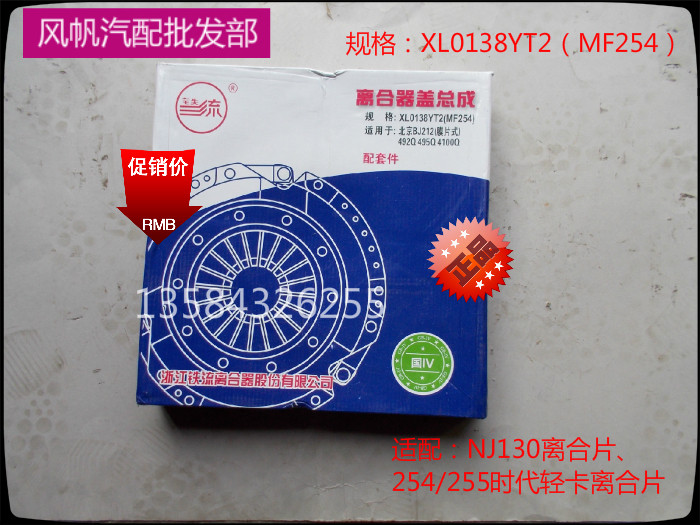 正品农用汽车、货车福田时代轻卡、NJ130 铁流离合器压盘及盖总成